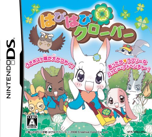 ハピハピクローバー　ミニ机 Amazon | はぴはぴクローバー | ゲームソフト